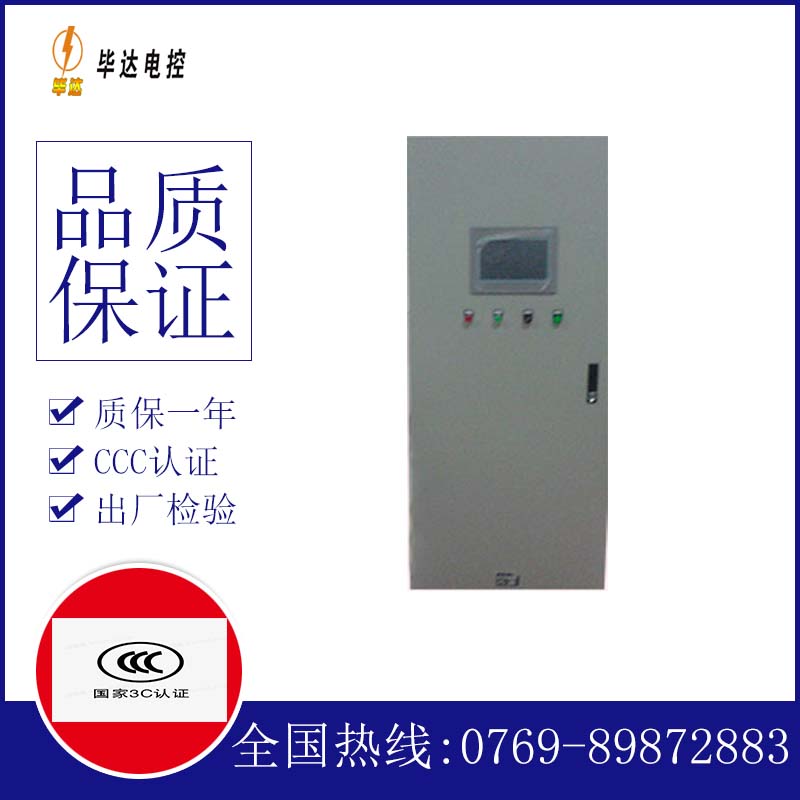 磴口变频控制箱
