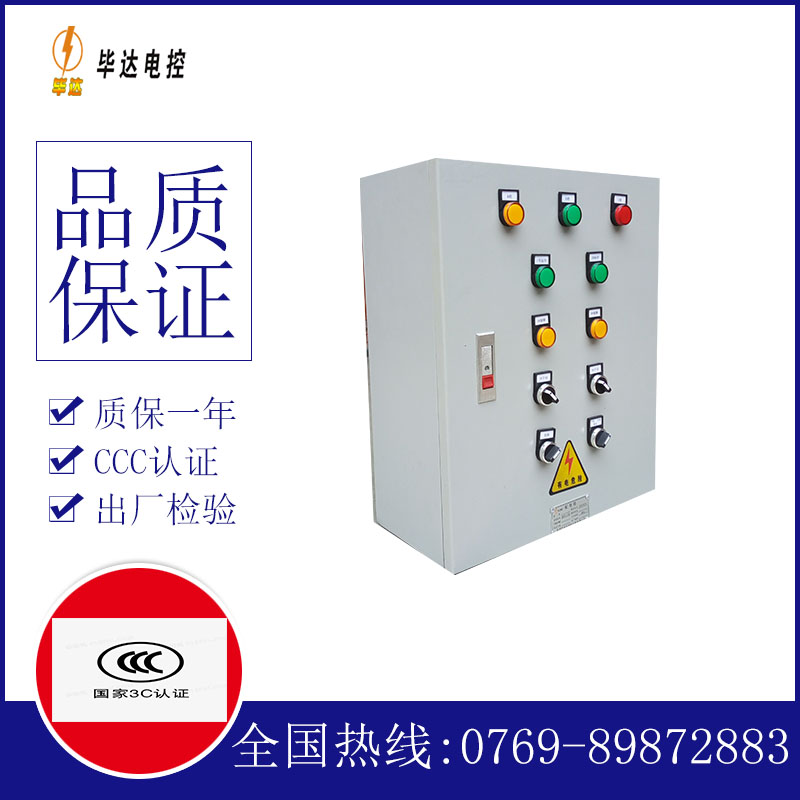 磴口一用一备控制箱