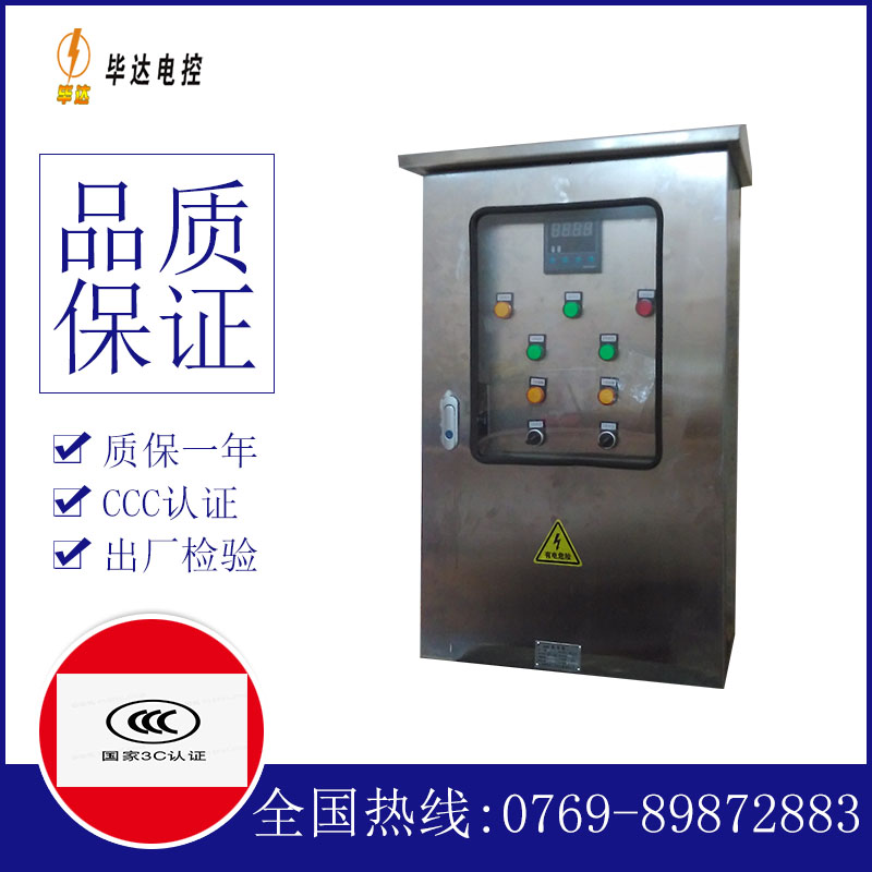 磴口路灯控制箱