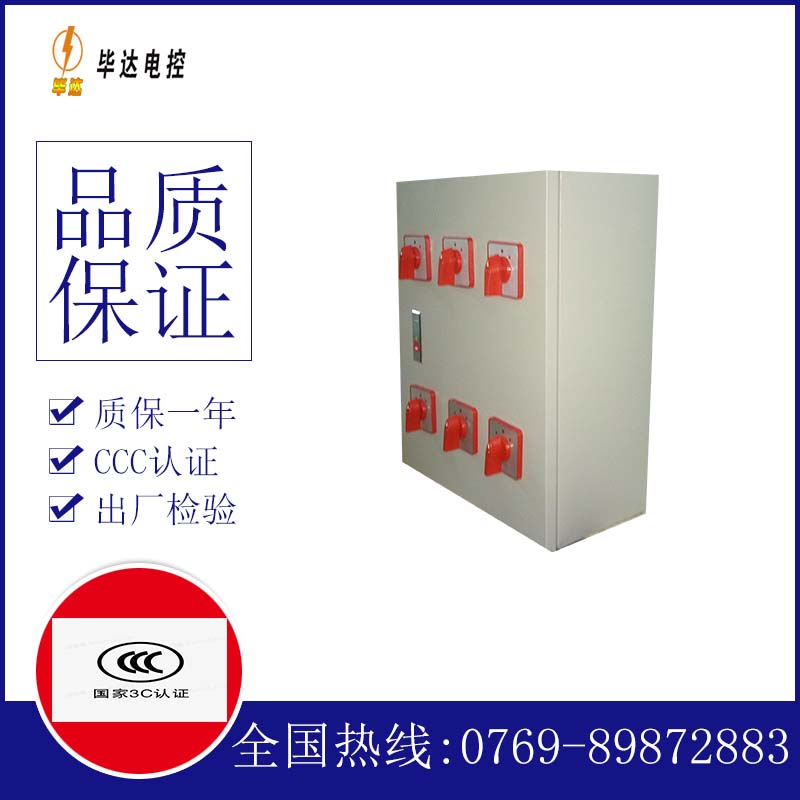 磴口电器控制箱