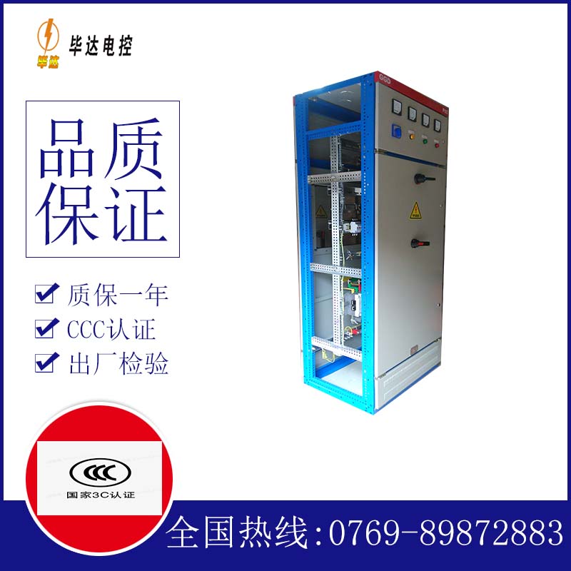 磴口GGD固定式开关柜