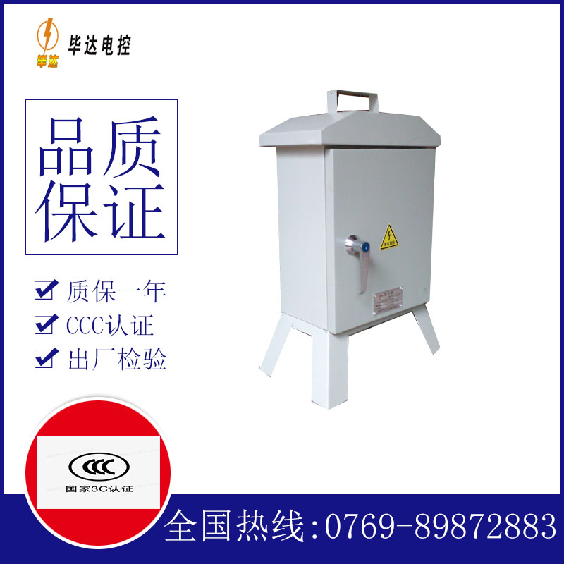 磴口临时控制箱